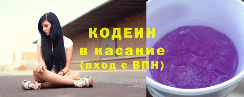 Кодеиновый сироп Lean напиток Lean (лин)  хочу   Биробиджан 