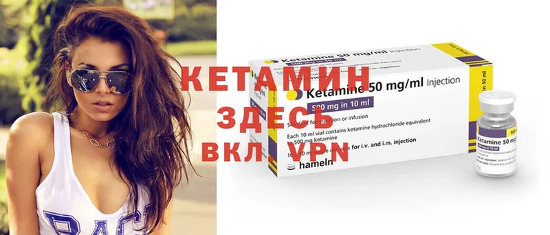 КЕТАМИН ketamine  Биробиджан 