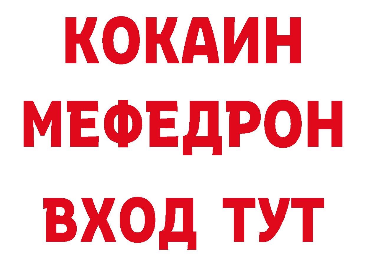 Наркошоп площадка как зайти Биробиджан